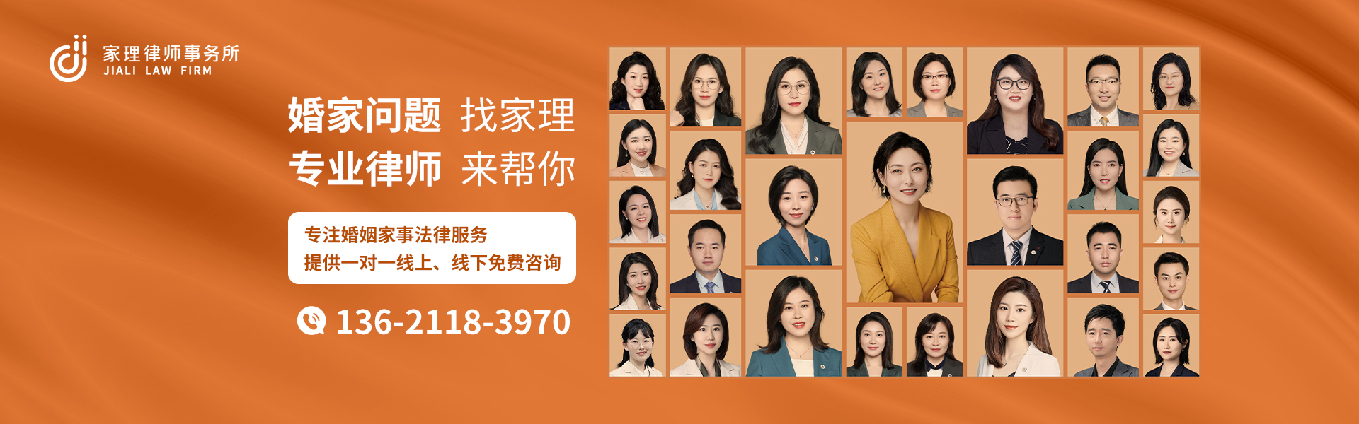 北京家理律師事務(wù)所