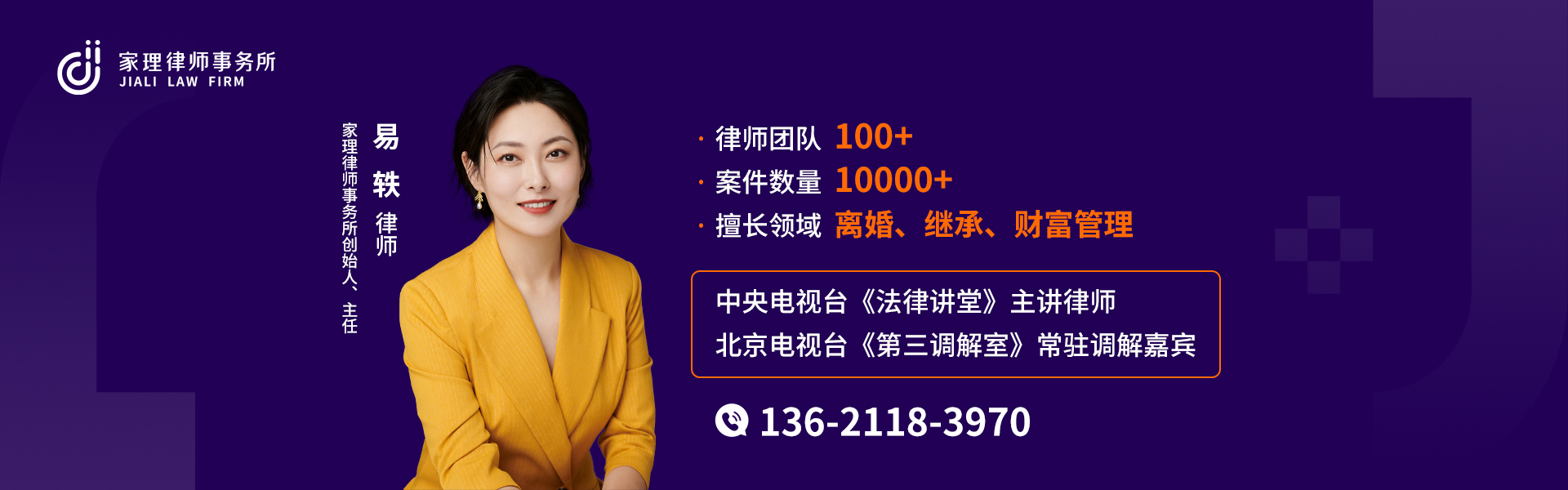 北京家理律師事務(wù)所