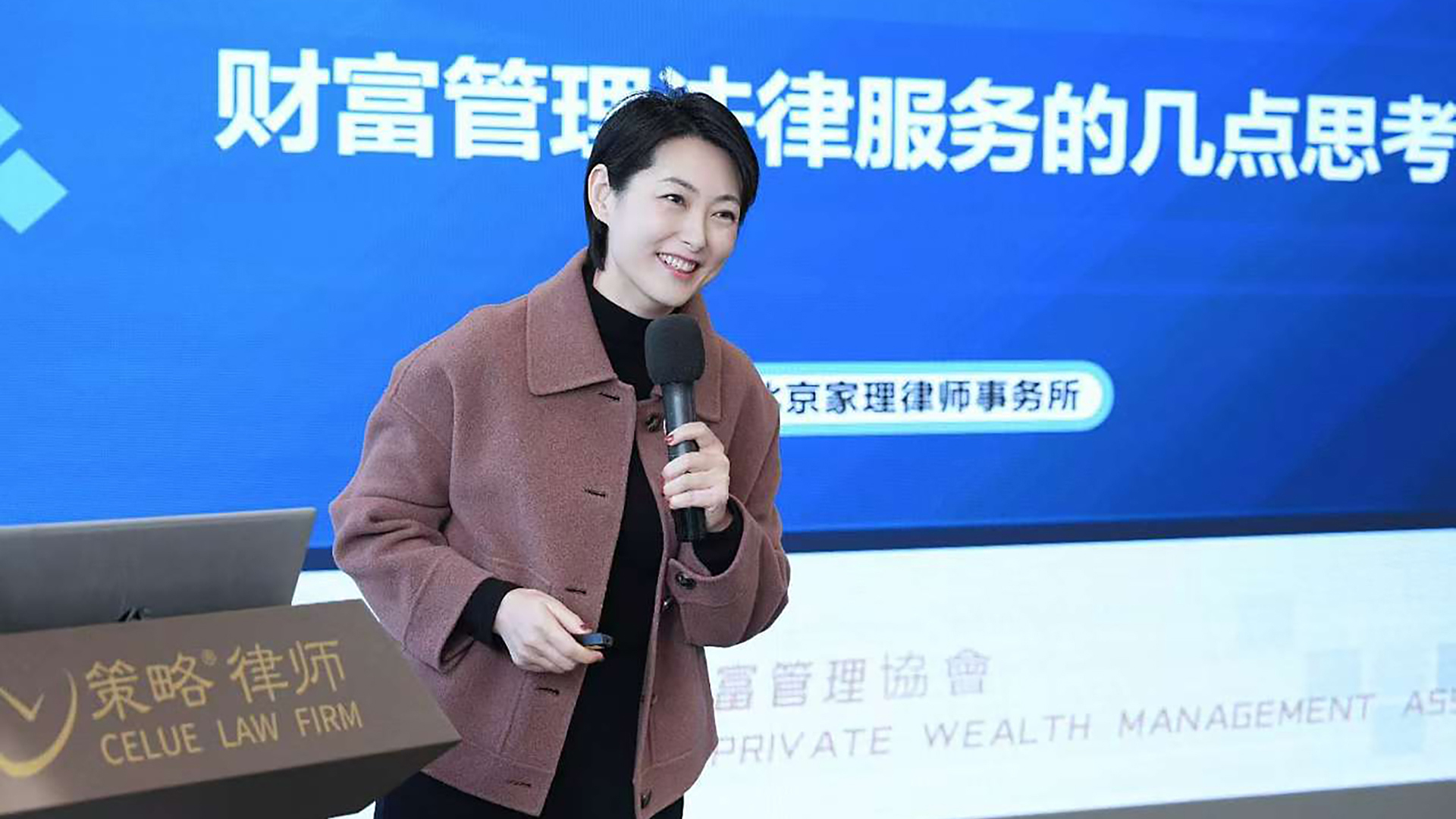 家理易軼律師受邀出席北京大成律師事務(wù)所高級合伙人薛京律師的行業(yè)首創(chuàng)法商認(rèn)證課
