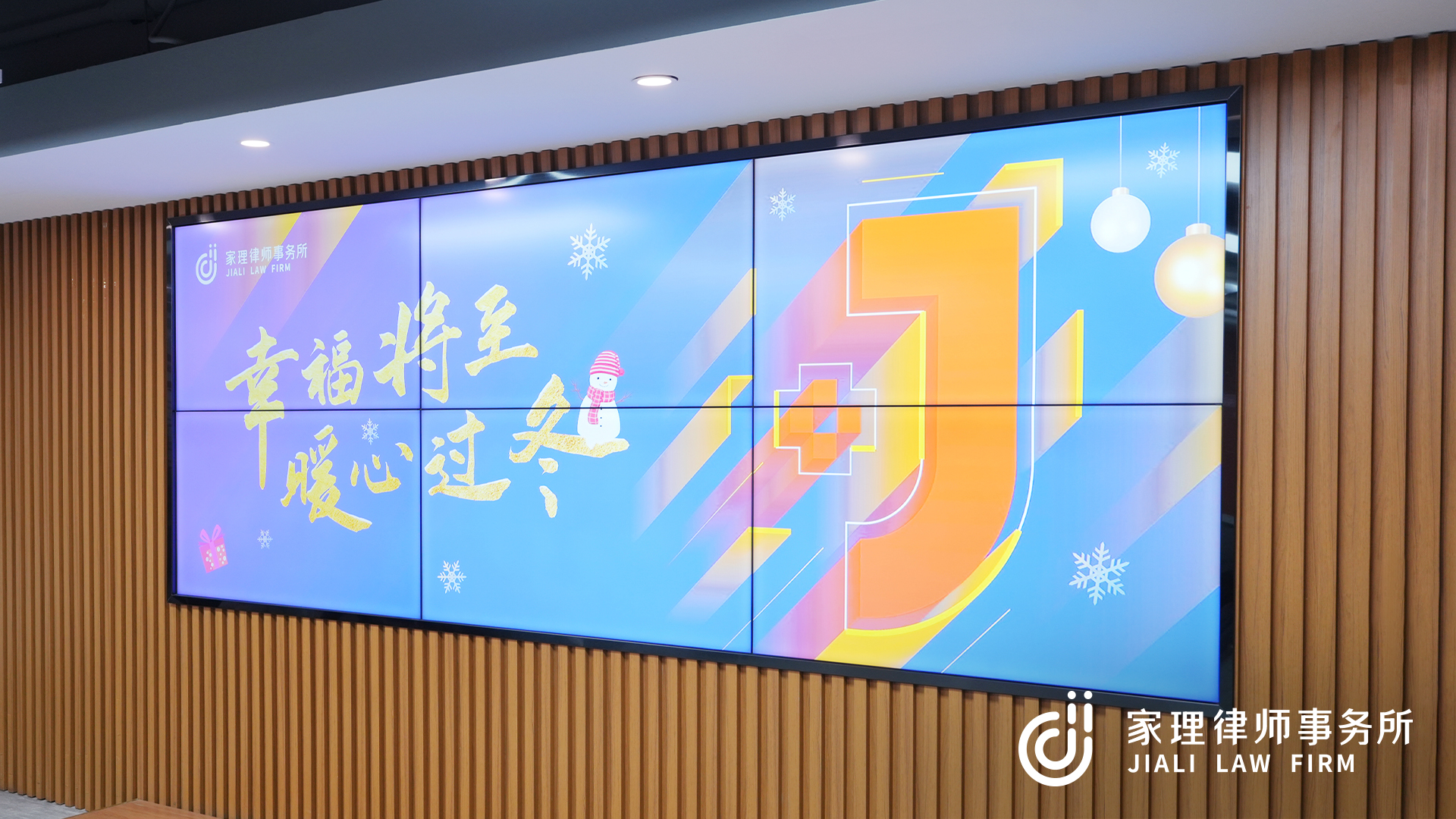 幸福將至，暖心過冬：家理十二月文化日活動圓滿舉行