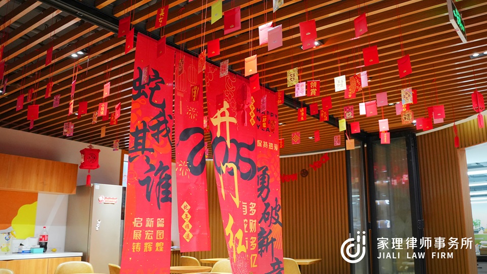 家理新年啟程，紅包派發(fā)，喜慶開工！