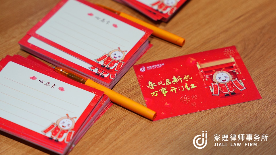 家理新年啟程，紅包派發(fā)，喜慶開工！