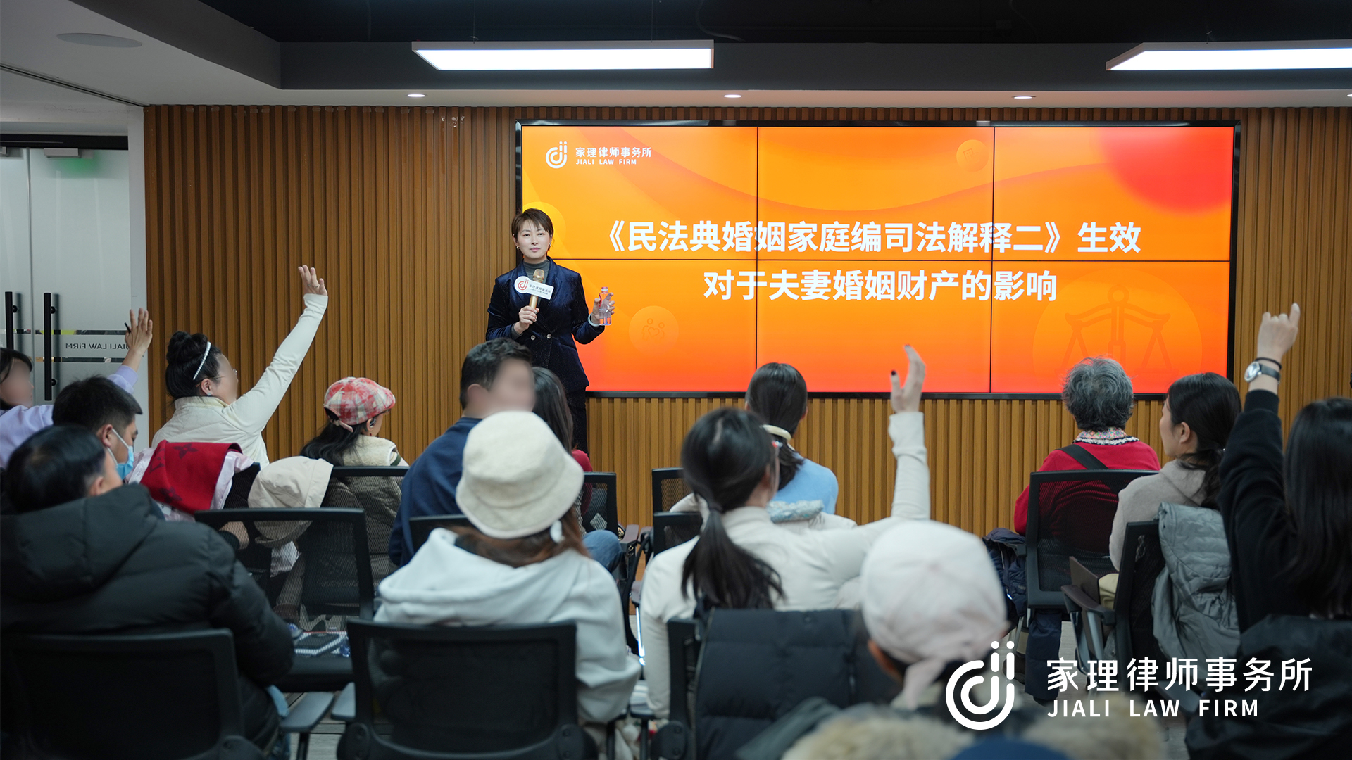 北京家理律師事務所 “《民法典婚姻家庭編司法解釋二》生效對于夫妻婚姻財產的影響”主題沙龍順利舉辦