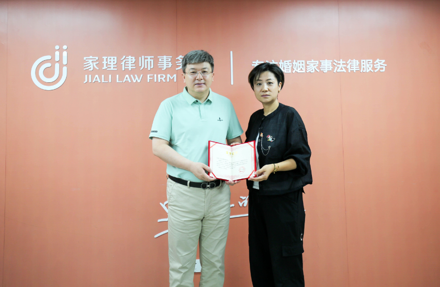 家理律師事務(wù)所向“建外紅”共富聯(lián)盟捐贈物資獲頒公益榮譽證書