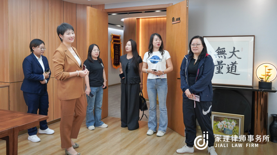 北京煒衡律師事務(wù)所婚家委一行蒞臨家理參觀交流